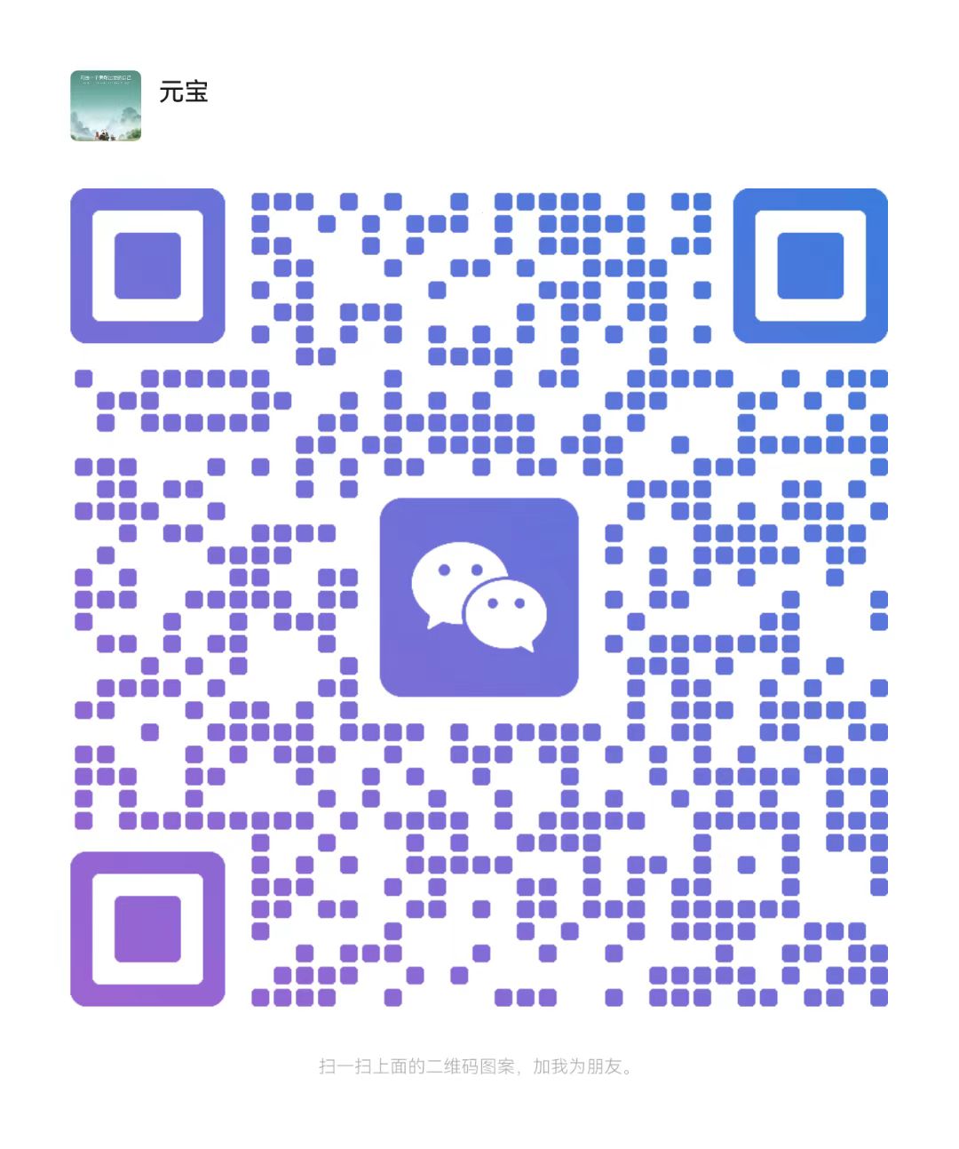 微信咨询二维码