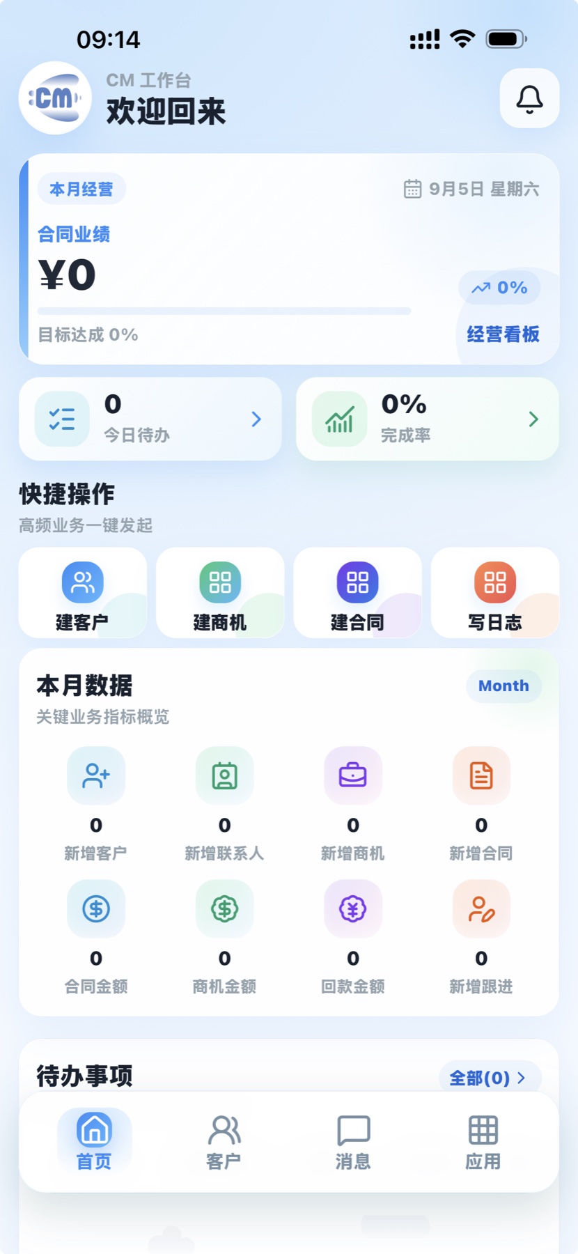 蝉鸣CRM移动端客户经营界面示例